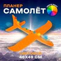 Самолёт «Запуск»