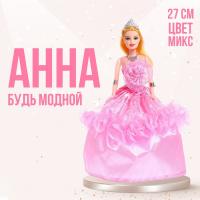 Кукла-модель «Анна»