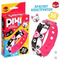 Браслет-конструктор «Pixi. Зверята», 50 деталей