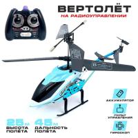 Вертолёт радиоуправляемый Copter