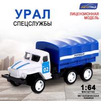 Грузовик металлический «УРАЛ», инерция, масштаб 1:64, МИКС