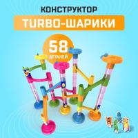 Конструктор «Turbo шарики»