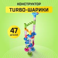 Конструктор «Turbo шарики»