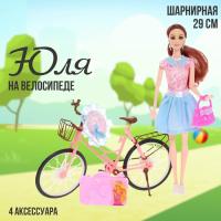 Кукла-модель шарнирная «Юля» на велосипеде, с аксессуарами