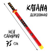 Игрушка деревянная «Катана» 3 × 6 × 75 см, МИКС