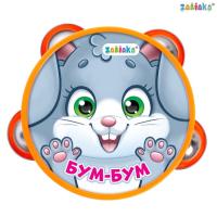 Музыкальная игрушка бубен «Бум-бум!»