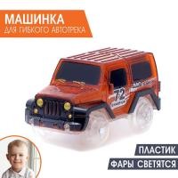 Машинка для магического трека Magic Tracks