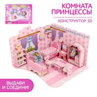 Конструктор 3D «Комната принцессы»