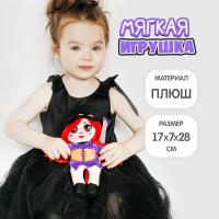 Мягкая игрушка «Ведьмочка Тина»