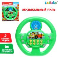 Музыкальная игрушка «Я водитель»