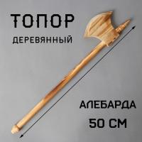 Игрушка деревянная «Топор» 2×10,5×50 см