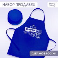 Фартук «Продавец»