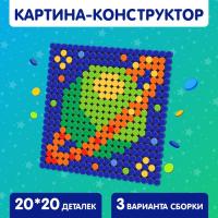 Конструктор-картина «Космос», размер 16 × 16 см