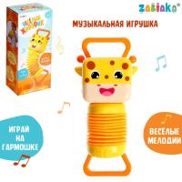 Музыкальная игрушка «Весёлый жирафик», звук