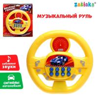 Музыкальная игрушка «Весёлый гонщик»