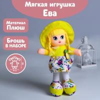 Мягкая кукла «Ева», с брошью, 15х20 см