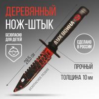 Сувенирное оружие нож-штык «Дух война»