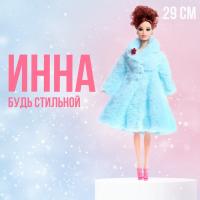 Кукла-модель «Инна» в шубе