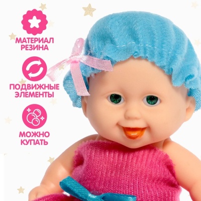 Пупс «Малыш»