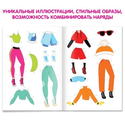 Книга бумажная куколка «Спорт»