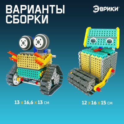 Конструктор радиоуправляемый «Квадробот»