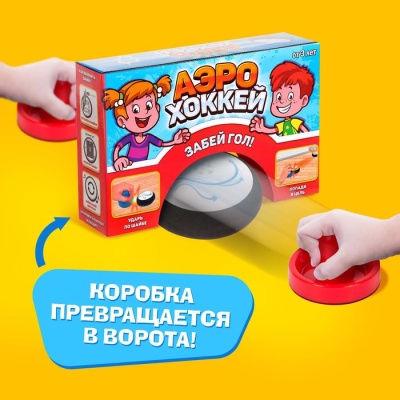 Настольная игра «Аэрохоккей»