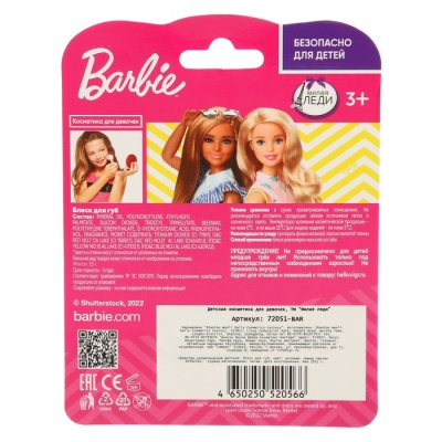 Косметика для девочек Barbie «Блеск для губ», цвет розовый