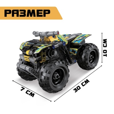 Конструктор с инерционным механизмом «Квадроцикл», 148 деталей