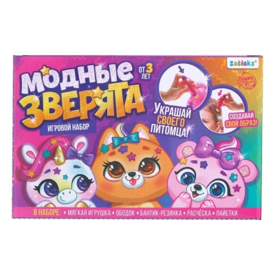 Игровой набор «Модные зверята: Собачка» с аксессуарами