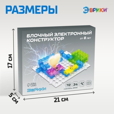 Конструктор блочный-электронный «Электронный лабиринт», 72 схемы, 34 детали