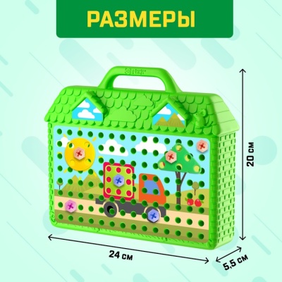 Конструктор в чемоданчике «Цвета и формы»