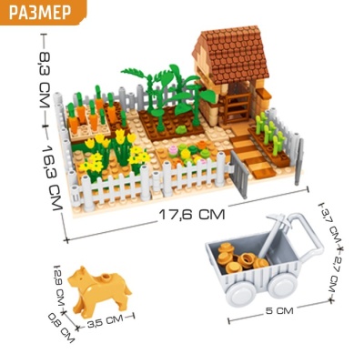 Конструктор Ферма «Садовый участок», 263 детали