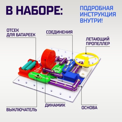 Конструктор электронный «Эврики»