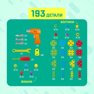 Конструктор винтовой «Конструктики» с шуруповёртом