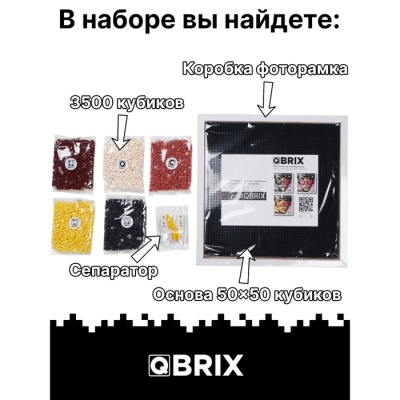 Фото-конструктор Qbrix Solar