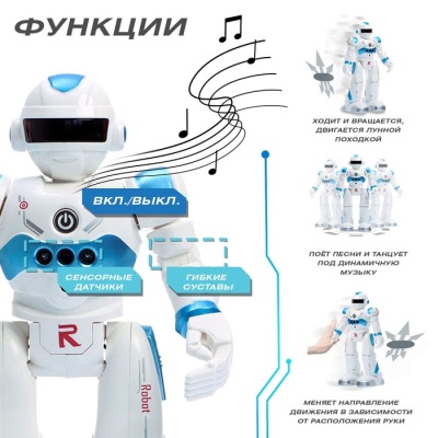 Робот радиоуправляемый IQ BOT GRAVITONE