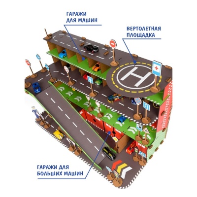 Сборная модель «Парковка для машинок», конструктор