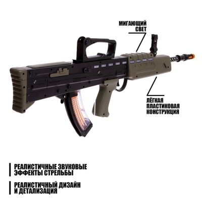 Штурмовая винтовка L85A2, световые, звуковые эффекты, работает от батареек