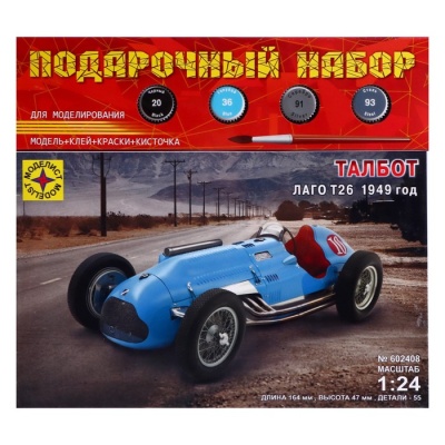 Сборная модель «Талбот Лаго Т26 1949 год» 1:24