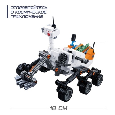 Конструктор Космос «Луноход», 288 деталей