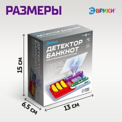 Электронный конструктор «Детектор банкнот», 4 детали + ручка