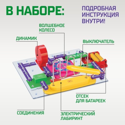 Конструктор электронный, 789 схем, 40 элементов