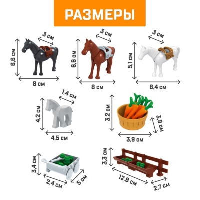 Конструктор Ферма «Конюшня», 89 деталей