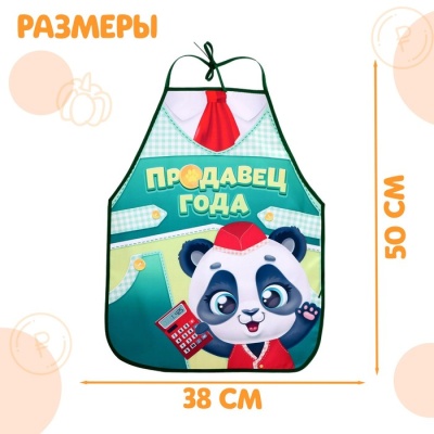 Игровой набор «Весёлый магазин» с фартуком