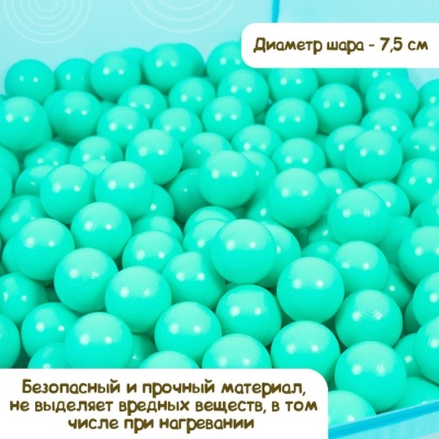 Шарики для сухого бассейна с рисунком, диаметр шара 7,5 см, набор 90 штук, цвет бирюзовый