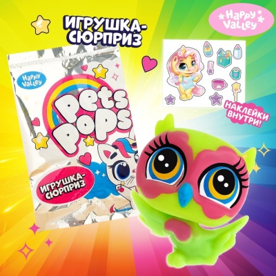 Игрушка-сюрприз Pets pops, МИКС