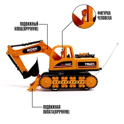 Экскаватор радиоуправляемый «Спецтехника», работает от батареек