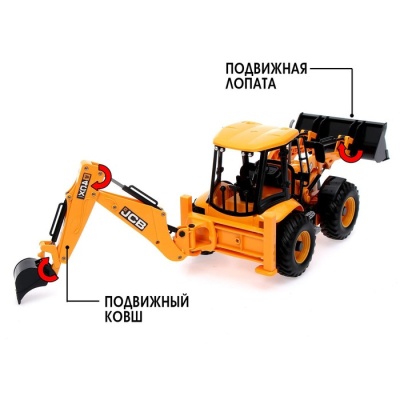 Экскаватор-погрузчик JCB 4CX, 1:20, работает от аккумулятора