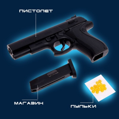 Пистолет Beretta, стреляет пульками 6 мм (в комплект не входят)